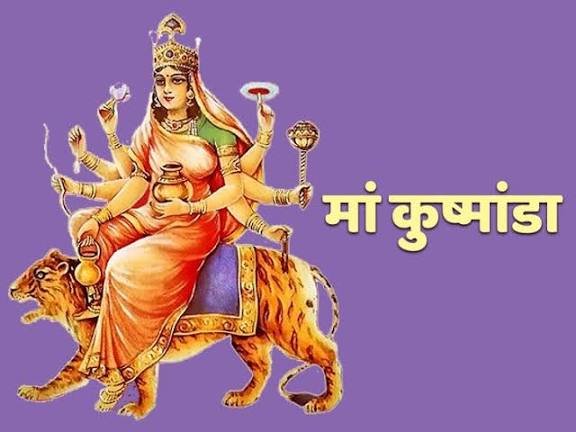 SHARDIYA NAVRATRI: नवरात्रि का चौथा दिन, जानिए मां कूष्मांडा की पूजा का महत्व, स्वरूप और आराधना मंत्र…
