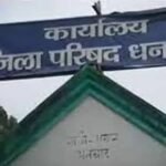 जिला परिषद बोर्ड की बैठक आज, पिछले फैसलों का होगा लेखा-जोखा…