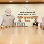 सीट बंटवारे से उम्मीदवारों के नाम तक… कब आएगी पहली लिस्ट? NDA की बैठक फाइनल…