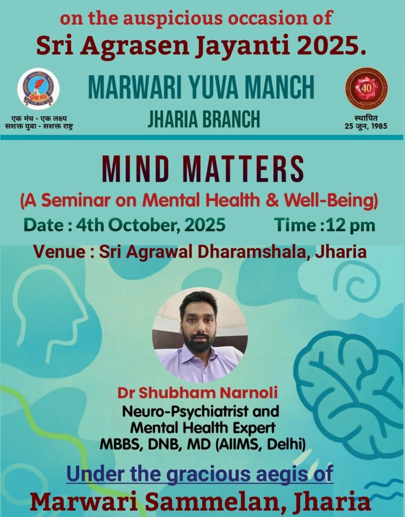 समाज में मानसिक स्वास्थ्य को लेकर जागरूकता जरूरी : राजकुमार अग्रवाल…