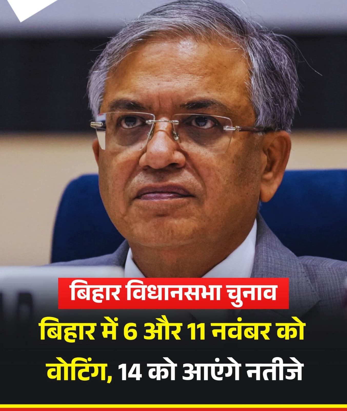 बिहार विधानसभा चुनाव 2025 2 चरणों में, 6 और 11 नवंबर को वोटिंग, 14 नवंबर को काउंटिंग…