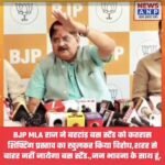 MLA राज सिन्हा ने बस स्टैंड को लेकर फैलाये जा रहे अफवाह पर की पीसी,कहा जनता जहां चाहेगी बस स्टैंड वहीं बनेगा.. बरटांड़ से बस स्टैंड नहीं हटेगा…