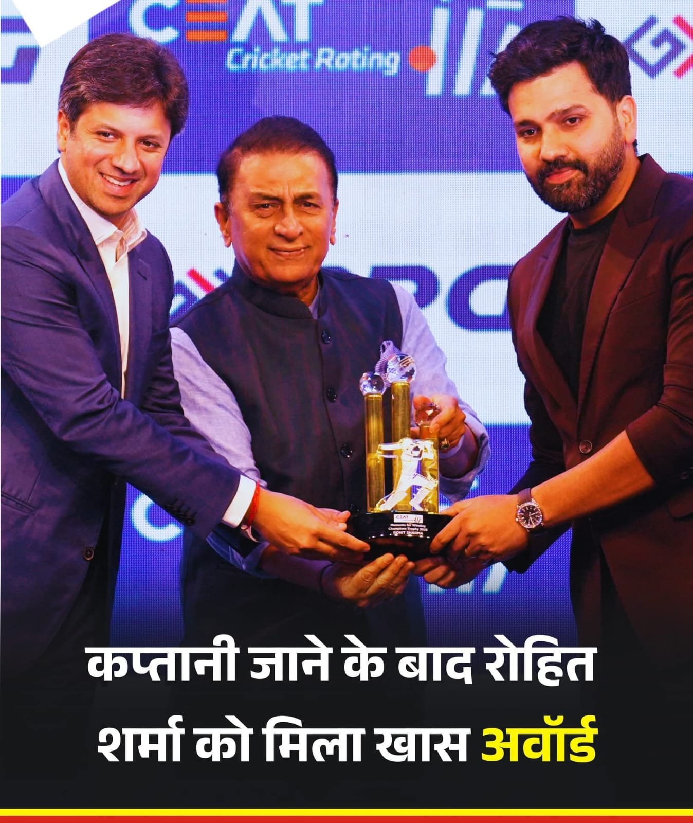 कप्तानी से हटने के बाद भी विशेष उपलब्धि के लिए रोहित शर्मा को मिला CEAT क्रिकेट रेटिंग अवॉर्ड्स….