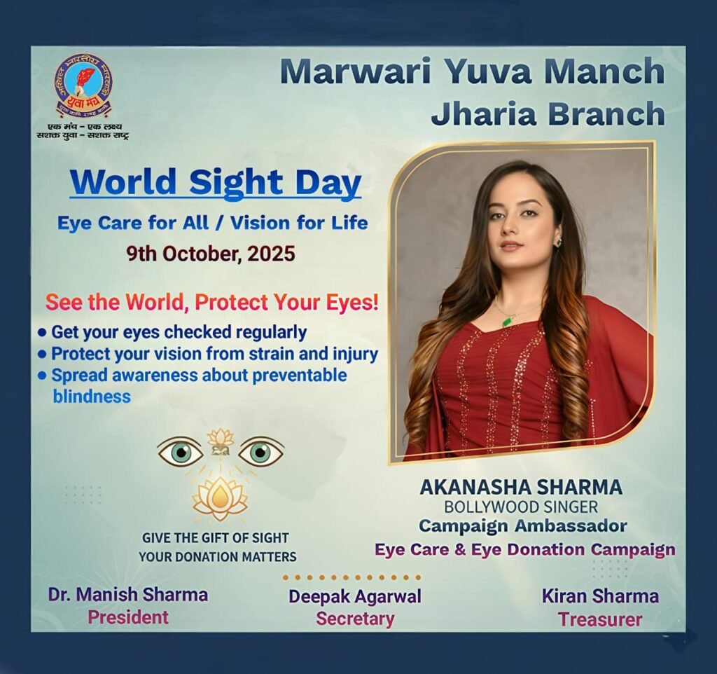 आकांक्षा शर्मा ने वर्ल्ड साइट डे 2025 पर जनता से नेत्रदान और आँखों की सुरक्षा की अपील की…