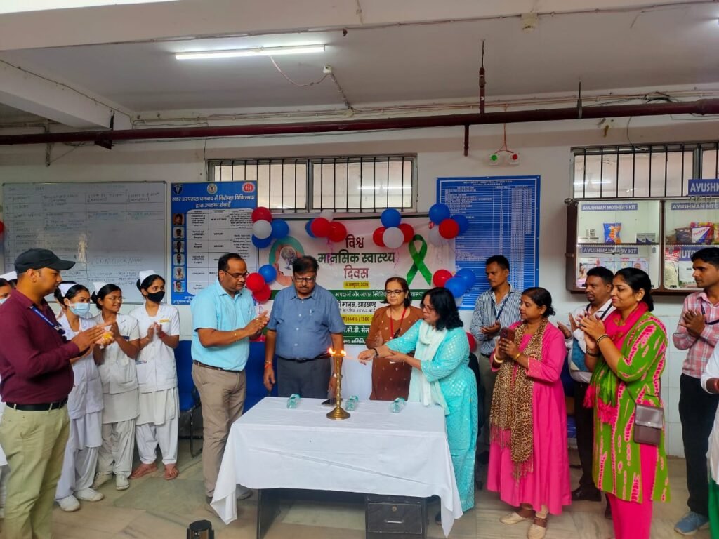 सदर अस्पताल में मनाया “विश्व मानसिक स्वास्थ्य दिवस”…