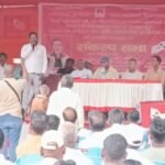 भाकपा माले ने दिवंगत नेता कामरेड जनार्दन हरिजन की 8वीं स्मृति दिवस के अवसर संकल्प सभा का आयोजन किया…