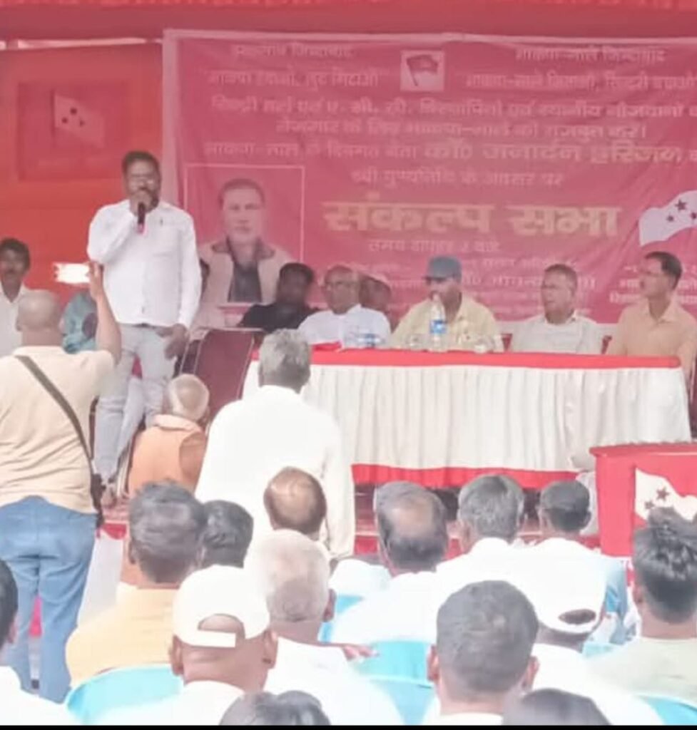 भाकपा माले ने दिवंगत नेता कामरेड जनार्दन हरिजन की 8वीं स्मृति दिवस के अवसर संकल्प सभा का आयोजन किया…