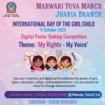 अंतर्राष्ट्रीय बालिका दिवस पर “My Rights – My Voice” विषय पर दो रचनात्मक प्रतियोगिताओं का आयोजन…