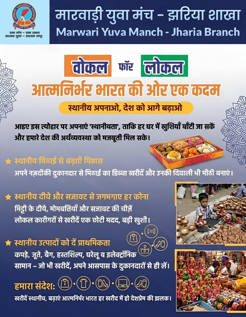 भारत की असली शक्ति उसके स्थानीय उत्पादों और कारीगरों में है — डॉ. ओ. पी. अग्रवाल…