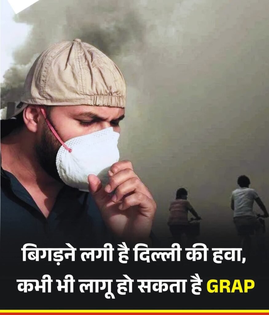 नई दिल्ली की आबो हवा हुई ख़राब..NCR में वायु प्रदूषण बढ़ा…