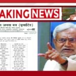 आ गई जेडीयू उम्मीदवारों की पहली लिस्ट, 57 कैंडिडेट के नाम पर मुहर, किसे कहां से उतारा…