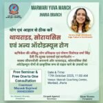 योग और आहार से थायराइड, सोरायसिस जैसी बीमारियों पर नियंत्रण हेतु निःशुल्क परामर्श शिविर 17 अक्टूबर को…