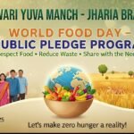 विश्व खाद्य दिवस पर झरिया में छात्रों ने खड़े होकर लिया संकल्प — “ना करेंगे अन्न की बर्बादी, ना रहने देंगे किसी को भूखा”…