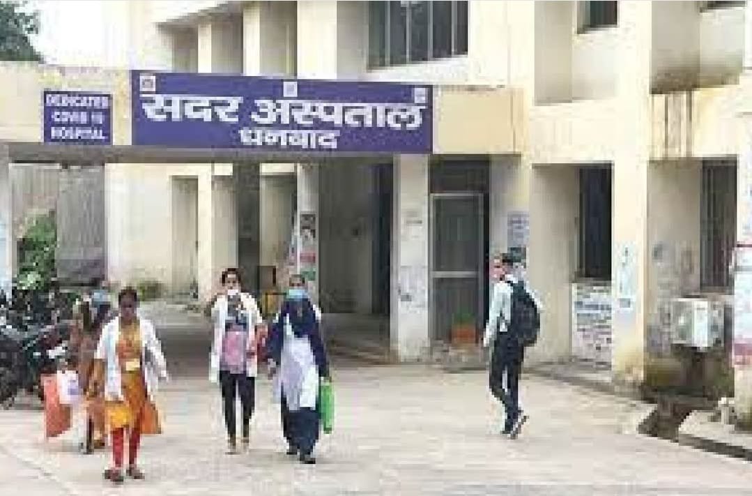 धनबाद सदर अस्पताल में दो डॉक्टरों ने दिया इस्तीफा…