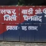 गलफरबाड़ी ओपी क्षेत्र में एक ही रात चार घरों में हुई चोरी…