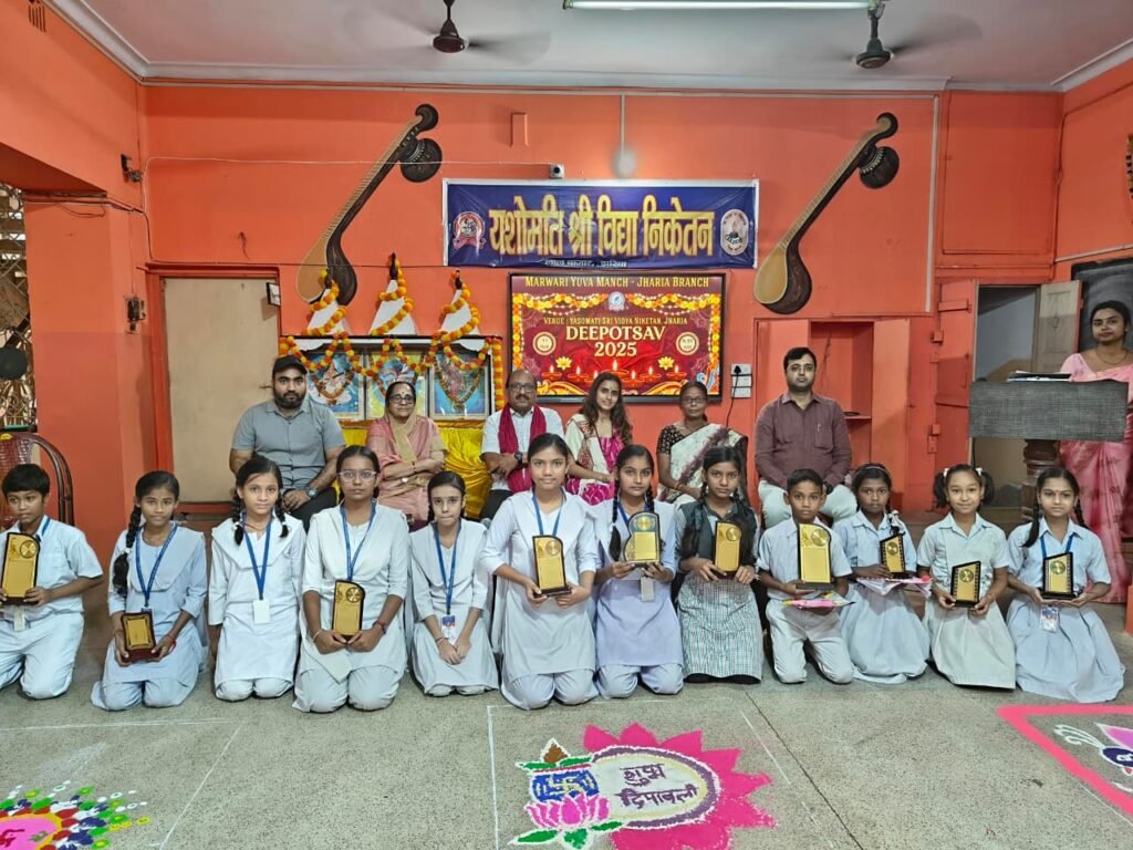 यशोमति विद्या निकेतन, लाल बाजार, झरिया में दीपोत्सव 2025 का भव्य आयोजन…