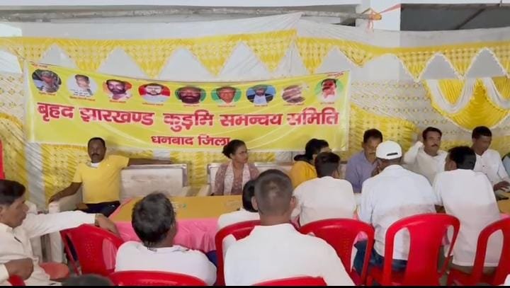 2 दिसंबर को महारैली की सफलता को लेकर बृहत झारखण्ड कुड़मी समन्वय समिति की बैठक आयोजित…