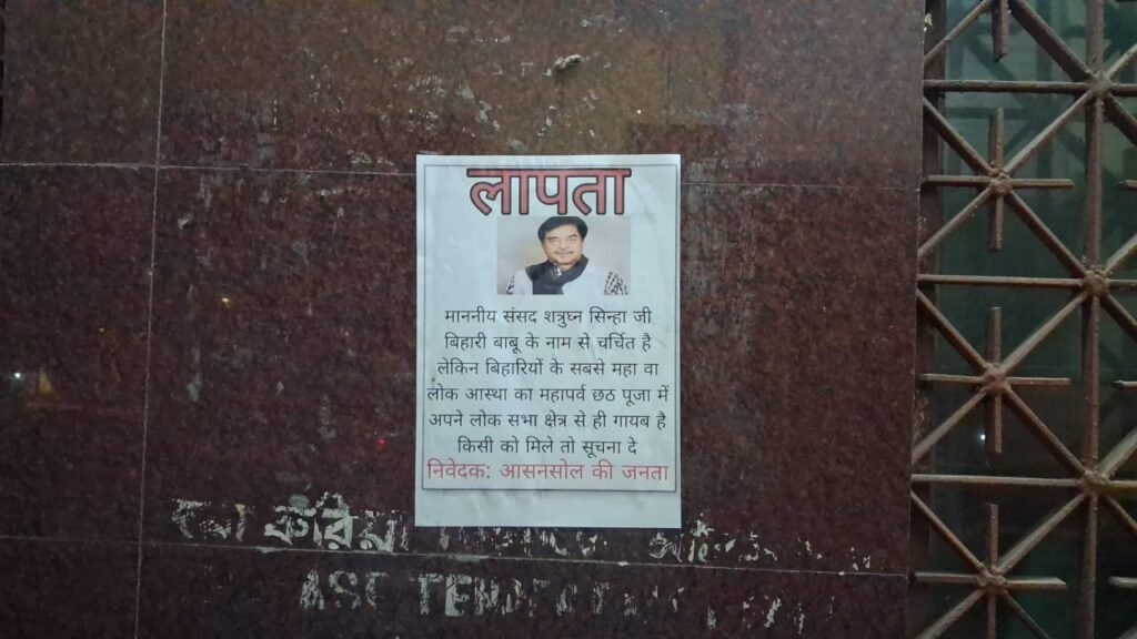 छठ त्योहार के मौके पर आसनसोल मे लगा सांसद लापता और गुमशुदा का पोस्टर…