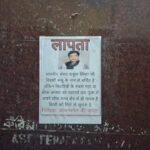 छठ त्योहार के मौके पर आसनसोल मे लगा सांसद लापता और गुमशुदा का पोस्टर…