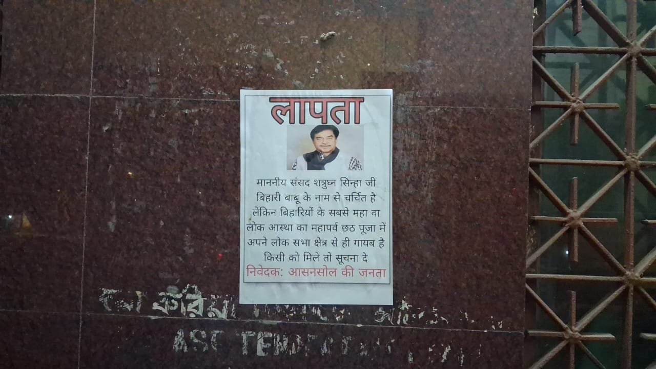 छठ त्योहार के मौके पर आसनसोल मे लगा सांसद लापता और गुमशुदा का पोस्टर…