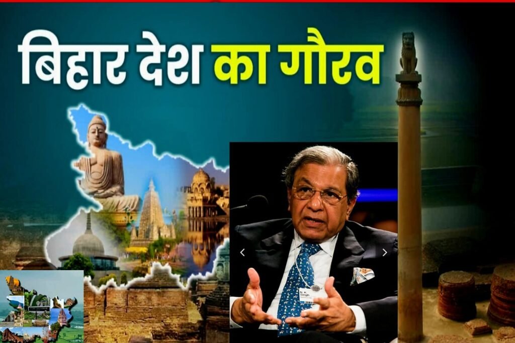 द पॉलिटिक्स ऑफ़ चेंज, द न्यू बिहार, नॉट बाय रीज़न अलोन के लेखक सह अर्थशास्त्री EX IAS एनके सिंह ने बताया बिहार के प्रगति पांच उपाय…