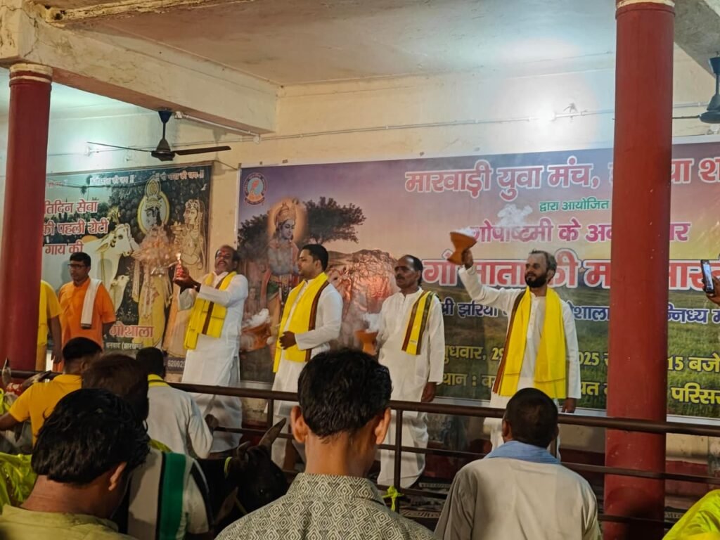 गौमाता की महाआरती एवं गौ पूजन से आस्था, सेवा और संस्कृति के संगम से उज्ज्वल हुई गोपाष्ठमी की संध्या….