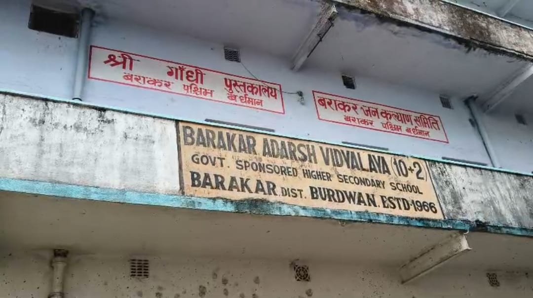 यमराज बनकर खड़ी है बराकर फ्री प्राइमरी आदर्श विद्यालय की दीवारें और छज्जा…