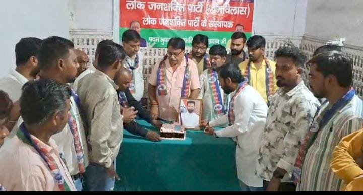 धनबाद में लोजपा कार्यकर्ताओं ने चिराग पासवान का जन्मदिन मनाया…