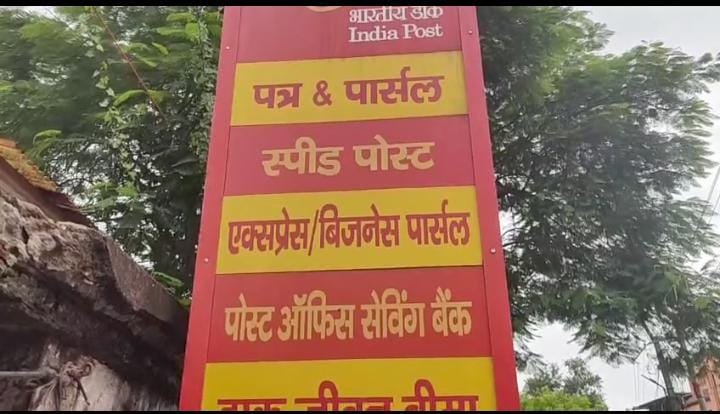 चिरकुंडा पोस्ट आफिस में पार्सल करने पहुंचे लोगों से आधार कार्ड मांगे जाने पर हंगामा, कर्मियों पर लगाया मनमानी करने का आरोप….