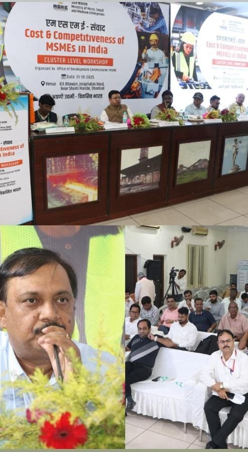 MSME द्वारा आयोजित ‘संवाद’ कार्यक्रम में शामिल हुए धनबाद के प्रमुख उद्योगपति और व्यवसाई…