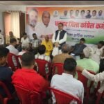 नगर निगम की तैयारी मे जुटा धनबाद जिला कांग्रेस…