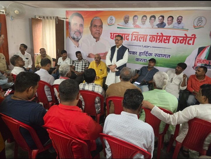 नगर निगम की तैयारी मे जुटा धनबाद जिला कांग्रेस…