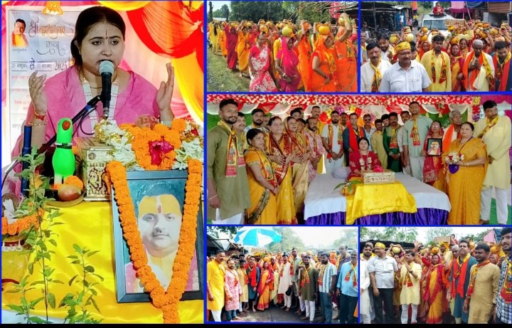 सिंदरी में भव्य कलश यात्रा के साथ शहरपुरा शिव मंदिर प्रांगण में श्रीमद्भागवत कथा का हुआ शुभारंभ..