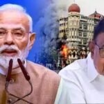 बिल्कुल गलत और काल्पनिक… चिदंबरम ने 26/11 हमलों पर पीएम मोदी के कमेंट पर किया रिएक्ट, जानें क्या कहा…