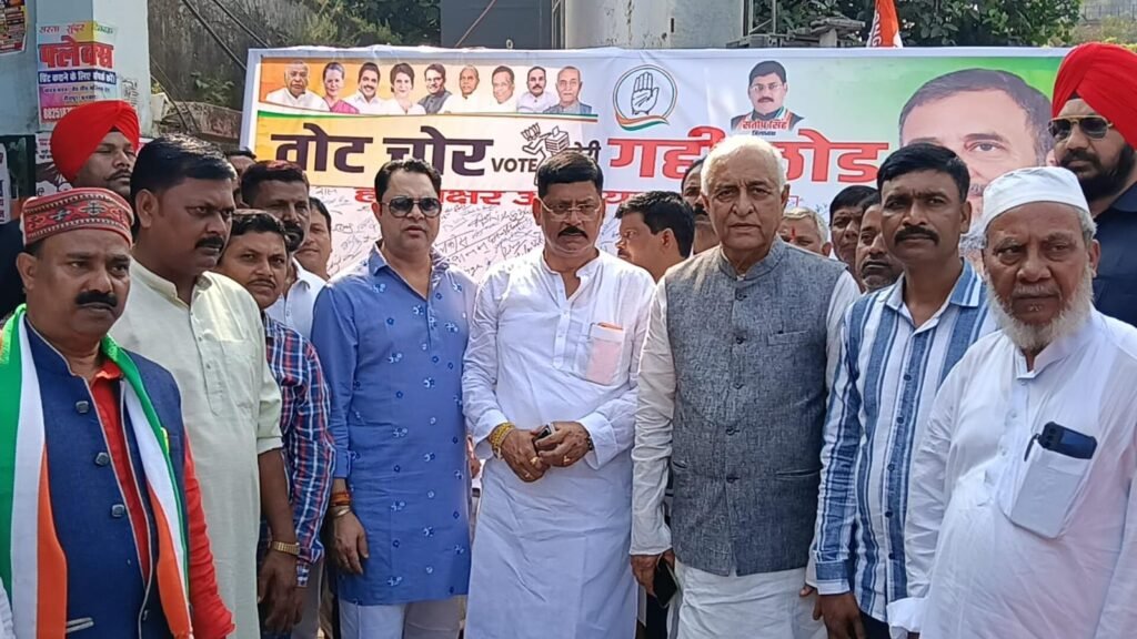 कांग्रेस ने चलाया वोट चोर गद्दी छोड हस्ताक्षर अभियान…