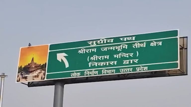 अयोध्या में ध्वजारोहण की तैयारी तेज, मंदिर निकास मार्ग का नाम हुआ ‘सुग्रीव पथ’…
