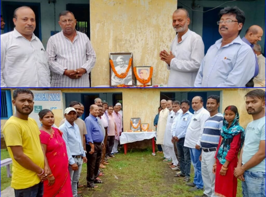 प्रधानमंत्री स्व इंदिरा गांधी और स्व वल्लभ भाई पटेल की जयंती समारोह सिंदरी में मनायी गई…