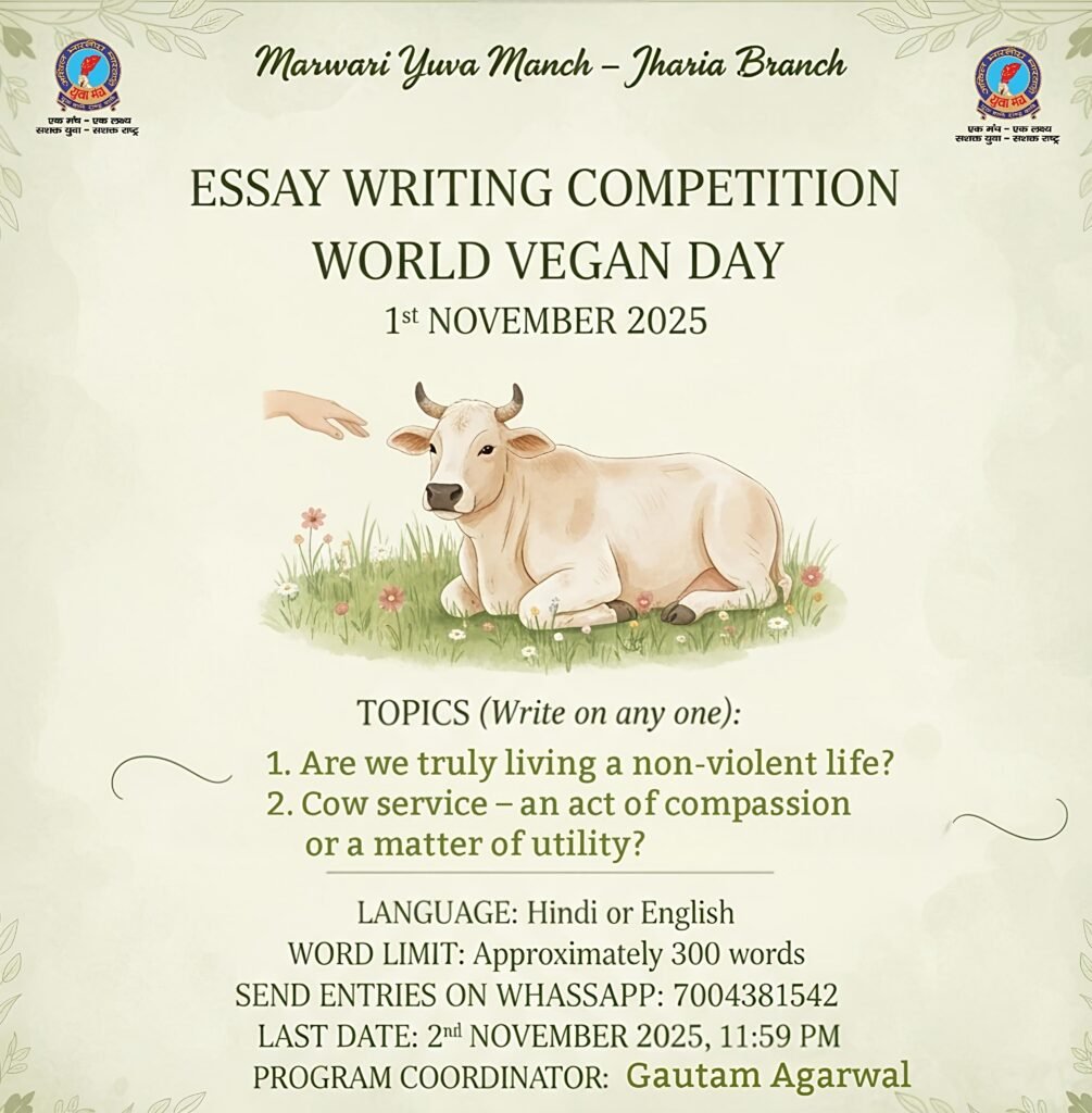 विश्व वीगन दिवस पर दो दिवसीय कार्यक्रम का आयोजन