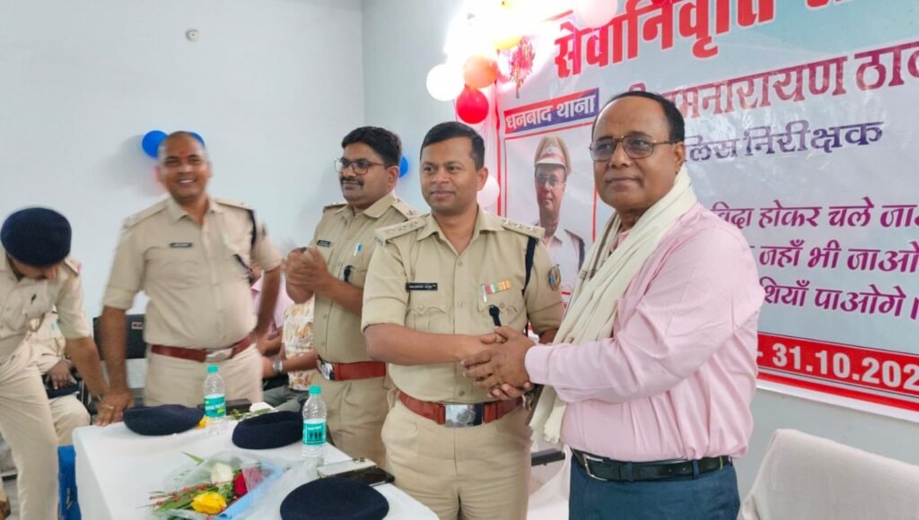 धनबाद के सदर थाना प्रभारी को दी गई विदाई…