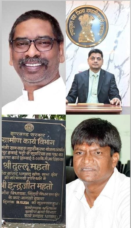 राज्य की योजनाओं के शिलापट्ट पर नहीं होंगे केंद्रीय मंत्रियों और सांसदों के नाम, झारखंड सरकार ने लिया बड़ा फैसला…