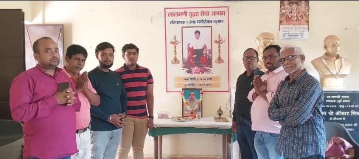 मजदूर नेता स्व.आर के प्रसाद की मनाई गई चौथी पुण्यतिथि…