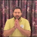 प्रथम चरण के मतदान की समाप्ति उपरांत मुख्यमंत्री पद के उम्मीदवार श्री तेजस्वी यादव का व्यक्तव्य…