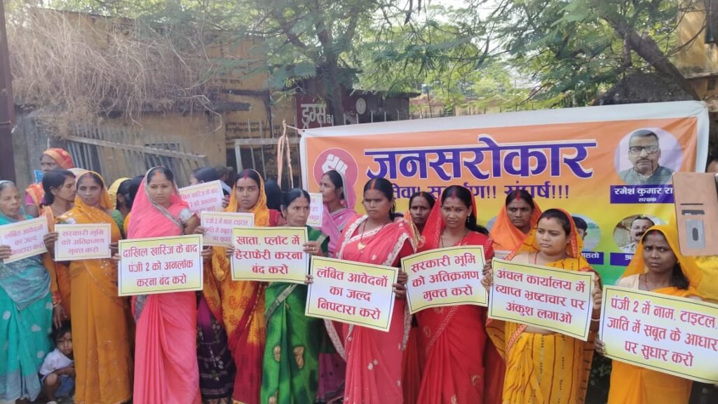 बीजेपी नेता रमेश राही के नेतृत्व में अंचल कार्यालय में प्रदर्शन..जमीन जुड़े भ्रष्टाचार के मुद्दे पर सौंपा ज्ञापन…