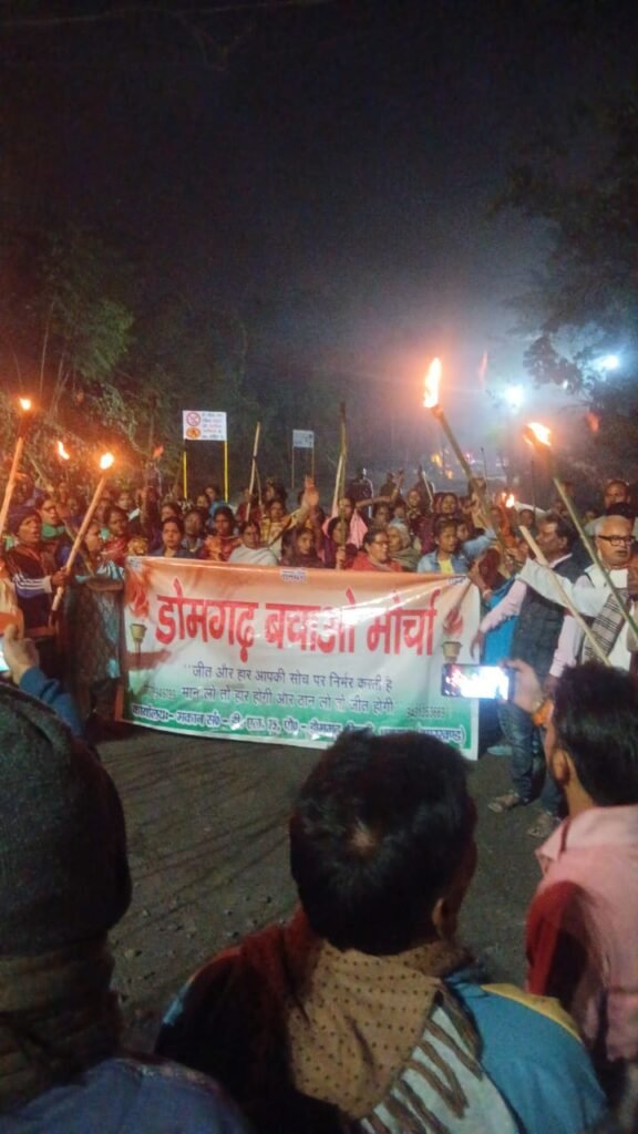 सिंदरी डोमगढ को खाली कराये जाने के मामले को लेकर डोमगढ वासियों ने एफ सी आई प्रबंधन के खिलाफ निकाला मशाल जुलूस….