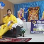 मिशन ऑफ़ नॉलेज संवाद कार्यक्रम आयोजित…