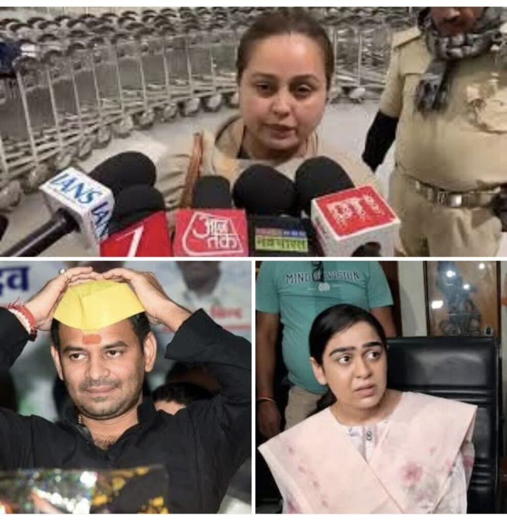 लालू परिवार में कलह के कारण राजनीतिक विरासत दांव पर….