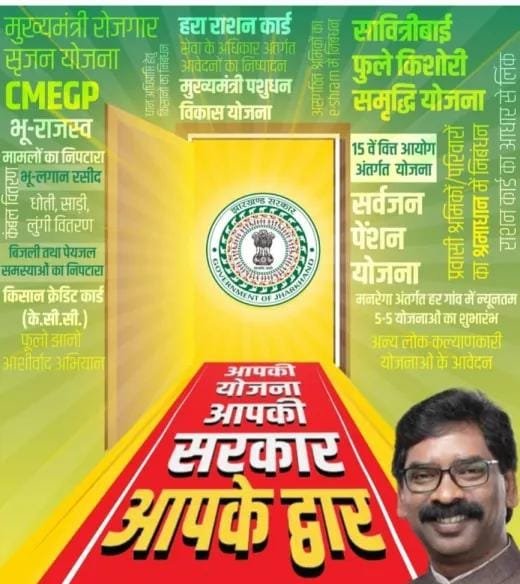 आपकी योजना – आपकी सरकार – आपके द्वार..21 नवंबर से 15 दिसंबर तक शिविरों का किया जाएगा आयोजन…