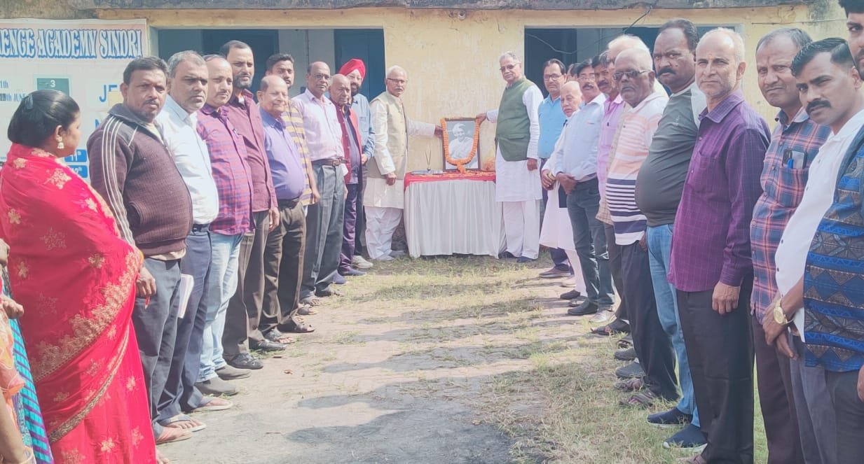 सिंदरी में भारतीय नगर कांग्रेस कमेटी ने पूर्व प्रधानमंत्री स्व इंदिरा गांधी की 108 वीं जयंती समारोह मनाया…