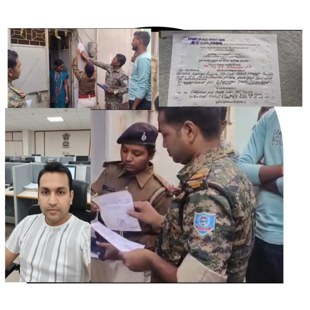 52 लाख की ठगी के आरोप में धनसार पुलिसने इश्तिहार चस्पा किया ,आरोपी आशीष ने मीडिया के जरिए रखा पक्ष..मामला केंद्रीय जांच के अधीन….