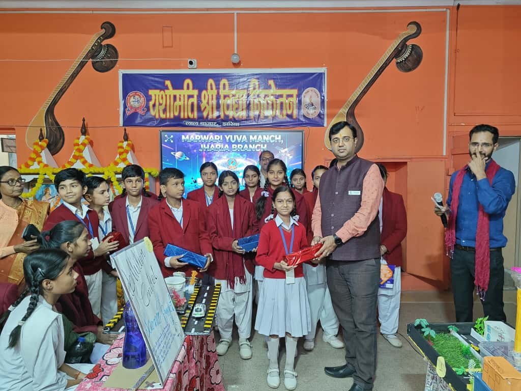 मायुम झरिया शाखा द्वारा विश्व बाल दिवस पर विज्ञान प्रदर्शनी आयोजित…